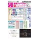 健康ジャーナル 467（太陽エージェンシー） [電子書籍]