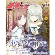 Megami MAGAZINE（メガミマガジン） 2025年4月号（イード） [電子書籍]