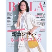 BAILA 2025年4月号（集英社） [電子書籍]