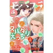 モバフラ 2025年5号（小学館） [電子書籍]