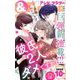 ＆フラワー 2025年10号（小学館） [電子書籍]