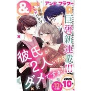 ＆フラワー 2025年10号（小学館） [電子書籍]