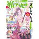 月刊flowers 2025年4月号（2025年2月28日発売）【電子版特典付き】（小学館） [電子書籍]