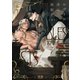 のけもの共に祝福を【電子限定おまけ付き】 1巻（芳文社） [電子書籍]