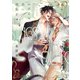 のけもの共に祝福を【電子限定おまけ付き】 2巻（芳文社） [電子書籍]