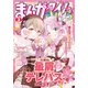 まんがタイムきらら 2025年3月号（芳文社） [電子書籍]