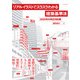リアルイラストでスラスラわかる建築基準法 2025年大改正対応版（エクスナレッジ） [電子書籍]