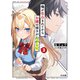 【電子版限定特典付き】俺が告白されてから、お嬢の様子がおかしい。3（ホビージャパン） [電子書籍]