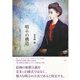 暗示の構造（三元社） [電子書籍]
