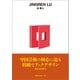 ggg Books 140 呂 敬人（DNPアートコミュニケーションズ） [電子書籍]
