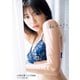 大熊杏優1st写真集 「私らしく。」（秋田書店） [電子書籍]