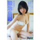 鍛治島彩「かじぃと君と、お家でまったり日曜日！」【ヤングチャンピオンデジグラ】（秋田書店） [電子書籍]