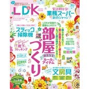 LDK （エル・ディー・ケー） 2025年 4月号【電子書籍版限定特典付き】（晋遊舎） [電子書籍]
