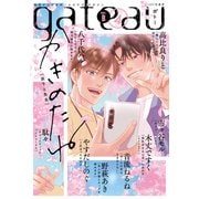 gateau （ガトー） 2025年4月号 ver.B（一迅社） [電子書籍]
