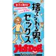 ホットドッグプレスセレクション 捨てられる男のセックス 「大人のセックス白書」シリーズ（講談社） [電子書籍]