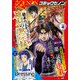 月刊コミックゼノン 2025年4月号（コアミックス） [電子書籍]
