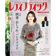レディブティック（ブティック社） [電子書籍]