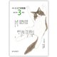 月刊 ココア共和国 2025年3月号（VOYAGER（ボイジャー）） [電子書籍]