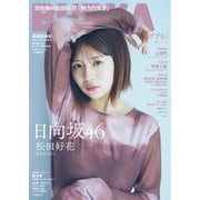 BUBKA 2025年4月号（白夜書房） [電子書籍]