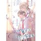 まだ僕の中にいて（1）（アメイロ） [電子書籍]