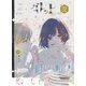 ガレット No.32（クロスフォリオ出版） [電子書籍]
