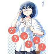 グラッチェ！（1）（ナンバーナイン） [電子書籍]