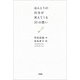 ほんとうの自分が見えてくる55の問い（文芸社） [電子書籍]