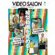 ビデオサロン 2025年4月号（玄光社） [電子書籍]