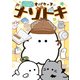 どろ～んとちょうせん！ オバケーヌのナゾトキ（KADOKAWA） [電子書籍]