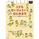 こどもせいきょういくはじめます おうち性教育はじめますシリーズ（KADOKAWA） [電子書籍]