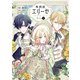 外科医エリーゼ外伝 上（KADOKAWA） [電子書籍]