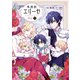 外科医エリーゼ外伝 下（KADOKAWA） [電子書籍]