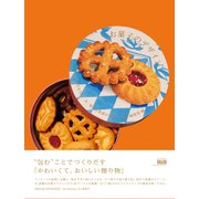 お菓子のデザイン イラストが目を引く缶・箱・包装紙の世界（エムディエヌコーポレーション） [電子書籍]