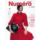 Numero TOKYO （ヌメロ・トウキョウ） 2025年4月号（扶桑社） [電子書籍]