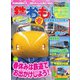 鉄おも No.207（ネコ・パブリッシング） [電子書籍]