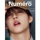 Numero TOKYO（ヌメロ・トウキョウ）増刊 2025年4月号増刊（扶桑社） [電子書籍]