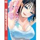さわらないで小手指くん（11）（講談社） [電子書籍]