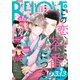 BE・LOVE 2025年4月号 （2025年3月1日発売）（講談社） [電子書籍]
