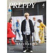 PREPPY 2025年4月号（ヘリテージ） [電子書籍]