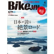 BikeJIN/培倶人 2025年4月号 Vol.266（実業之日本社） [電子書籍]