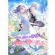 悪役令嬢はラスボスの密偵として学食で働くことになりました 1（パルプライド） [電子書籍]