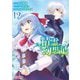 【電子版限定特典付き】精霊幻想記12（ホビージャパン） [電子書籍]