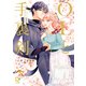 OLと手裏剣～エリート忍者の愛が重すぎる！！～【電子単行本】（comipo comics） [電子書籍]