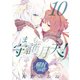 まもって守護月天！ 解封の章（10）（マッグガーデン） [電子書籍]