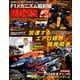 F速 2025年3月号 Vol.1 F1メカニズム最前線2025（三栄） [電子書籍]