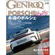 GENROQ 2025年4月号（三栄） [電子書籍]