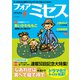 フォアミセス 2025年4月号（秋田書店） [電子書籍]