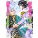 恋した人は、妹の代わりに死んでくれと言った。―妹と結婚した片思い相手がなぜ今さら私のもとに？と思ったら―@COMIC 第5巻【電子書籍限定描き下ろし漫画付き】（TOブックス） [電子書籍]