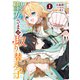 聖女さまは取り替え子@COMIC 第1巻（TOブックス） [電子書籍]