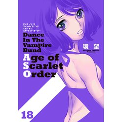 ダンス イン ザ ヴァンパイアバンド 第4巻 [Blu-ray] ダンス イン ザ ヴァンパイアバンド 第4巻 【Blu-ray